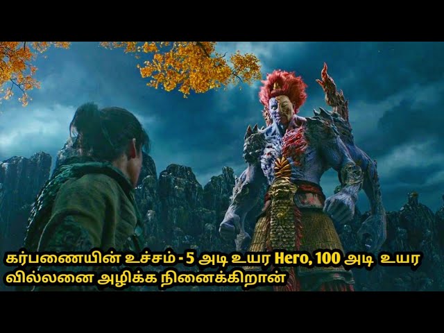 100 அடி உயரம் 4 கை வில்லன அழிக்க நினைக்கும் 5 அடி உயரம் இருக்குற Hero | Writers odyssey movie tamil