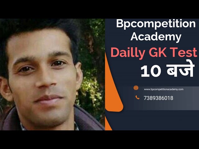 GK Test part - 10 Bpcompetition academy