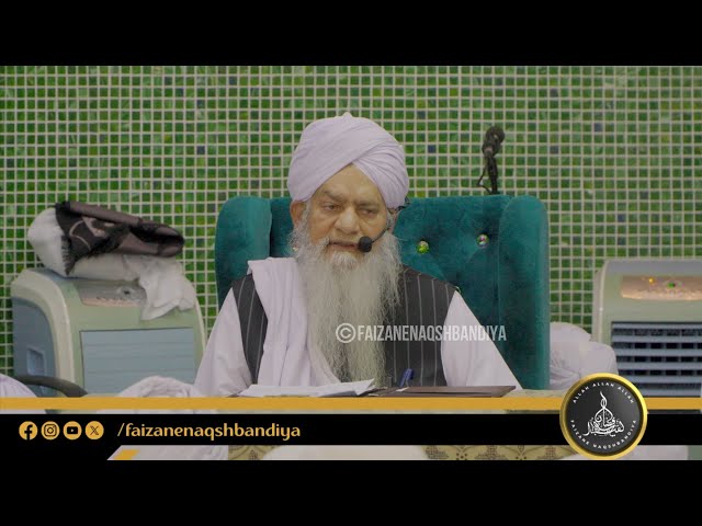 Peer Zulfiqar Ahmad Naqshbandi Mujaddidi DB | Malaysia Annual Naqshbandi Ijtema 2025 | 22nd Feb 2025