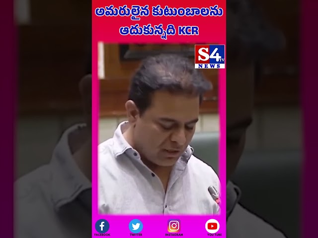 KTR About SC classification || #brspartynews  #telanganaassembly #shortsviral  #shortfeed