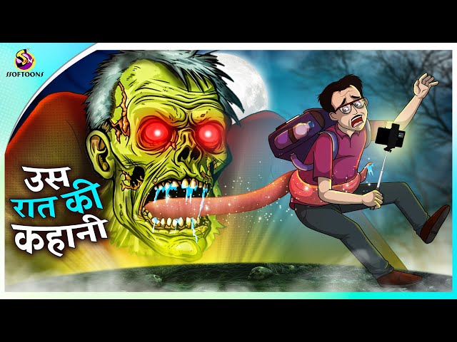 उस रात की कहानी | New Hindi Kahaniya | Moral Stories | Cartoon