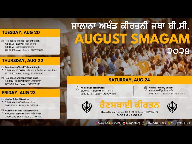 LIVE: Vancouver Annual Akhand Keertan Smagam - Rainsbaaee Keertan (AKJ.Org)