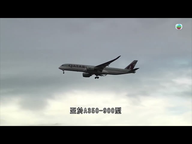 TVB世界觀｜飛機引擎問題令勞斯萊斯再受挫？｜2024年9月5日｜無綫新聞 ｜TVB News