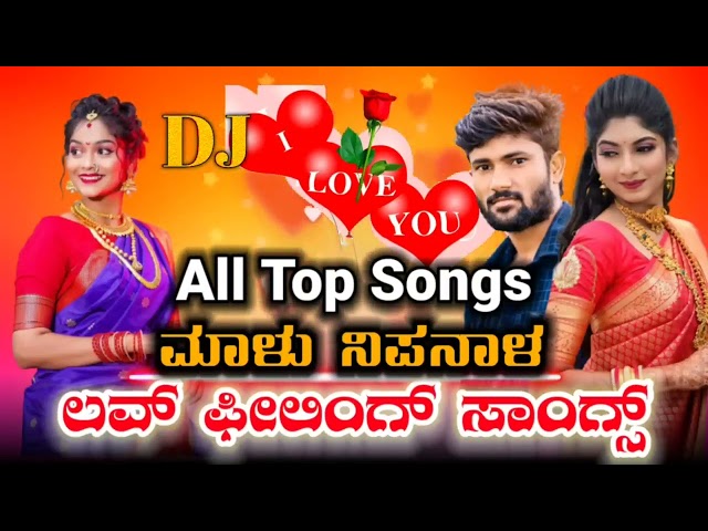 Malu Nipanal All New Top Trending Dj Songs | 👌Super Hit New Janapada 💞Love Feeling Songs | Uk Songs💕