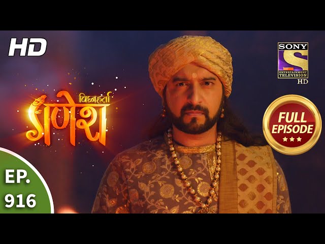 Vighnaharta Ganesh - Ep 916 - Full Episode - 11th June, 2021