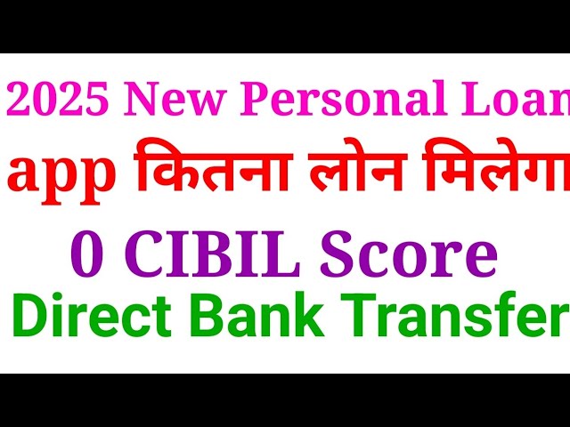 New personal loan app 2025 low cibil score loan app top personal loan app