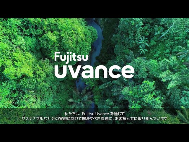 【Fujitsu Uvance】持続可能な世界に向けたサステナビリティ・トランスフォーメーション