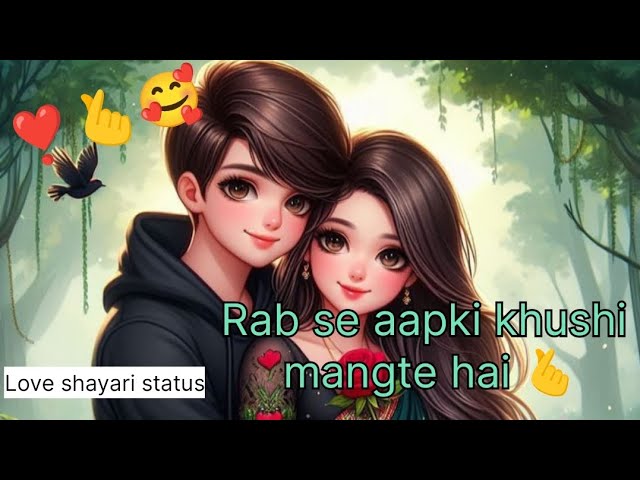 रब से आपकी खुशी मांगते है❣️ 🥰❣️Love shayari status video || Hindi Quotes || #shorts #youtubeshorts