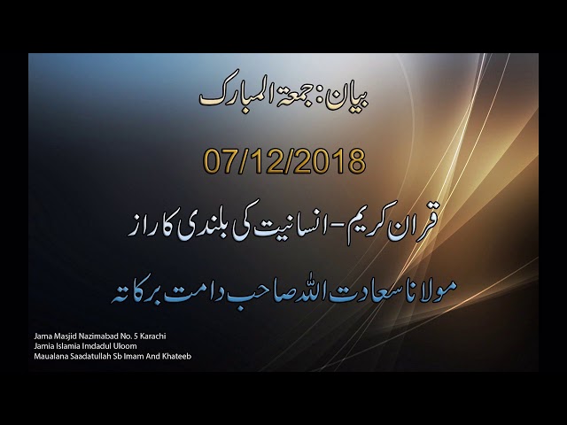 | #Qur'an|Quraan Kareem Insaniyat ki bulandi ka Raaz