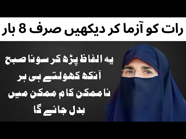 Har Pareshani Ka Wazifa By Dr Farhat Hashmi : Farhat Hashmi Live Bayan