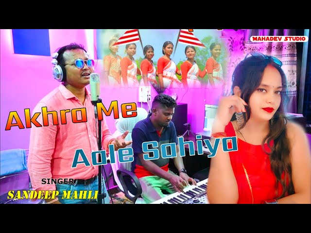 AKHRA ME AALE A SAHIYA | Singer Sandeep Mahli | सरहुल गीत | NEW SARHUL NAGPURI SONG | mahadev studio