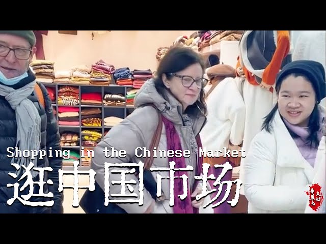 Today I'm showing my in-laws the Chinese market #couple #family happiness #frank and his wife