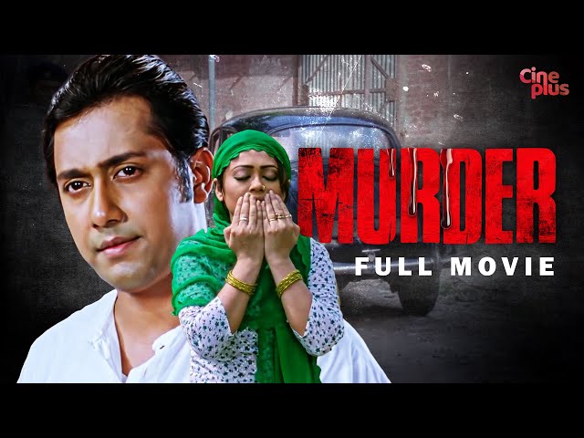 Murder - Hindi Full Movie | Detective | Suspense | Thriller | Rupanjana | Gargi