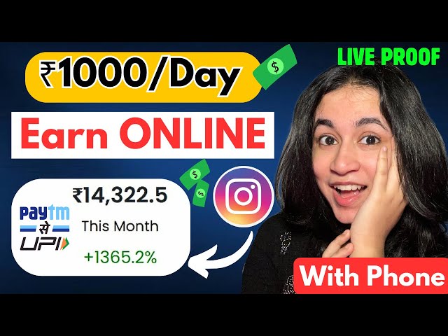 🤑Earn ₹30,000/ Month Online || Make money online with PHONE || Online paise kaise kamaye✅