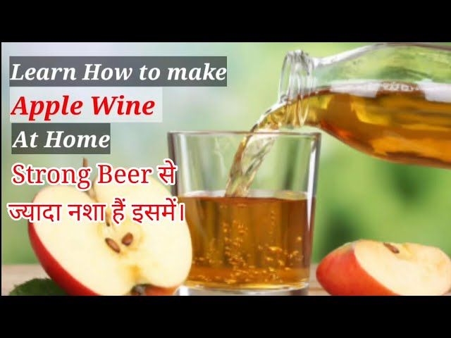 APPLE WINE / How To Make Apple Wine At Home