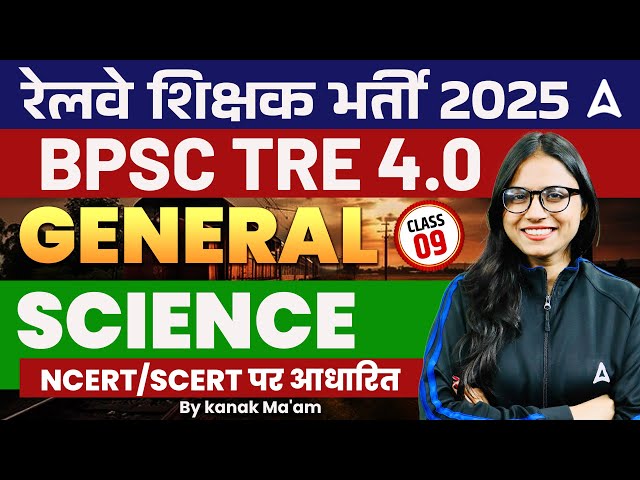 BPSC TRE 4.0/RRB Teaching 2025 Classes | General Science Class - 9 by Kanak Ma'am