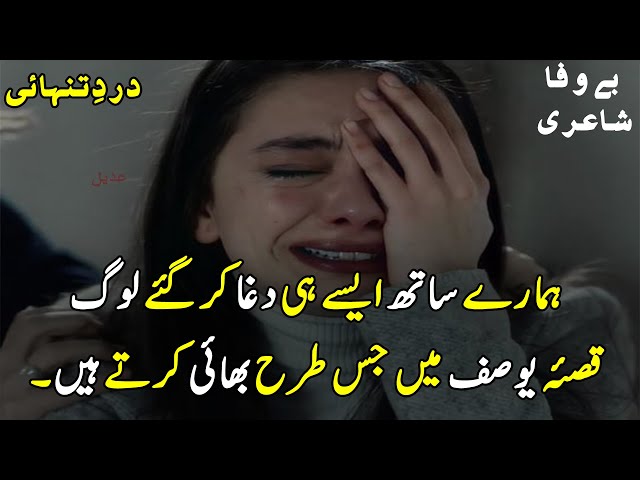 2 Line Sad Urdu Poetry | Urdu Sad Shayri | Hindi Poetry for Sad People | Sad Two Line Shayri