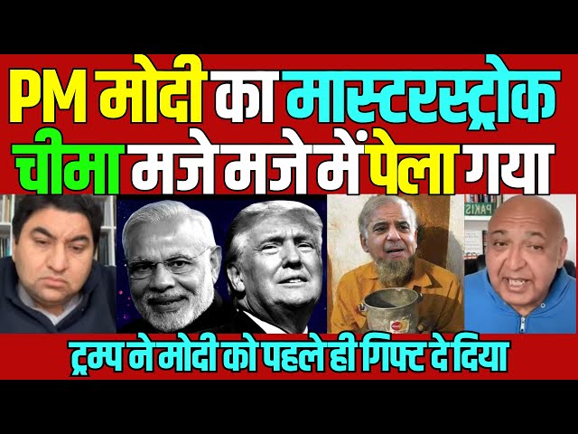 pakistani reaction on pm modi us visit 2025 | pak media on india latest | national