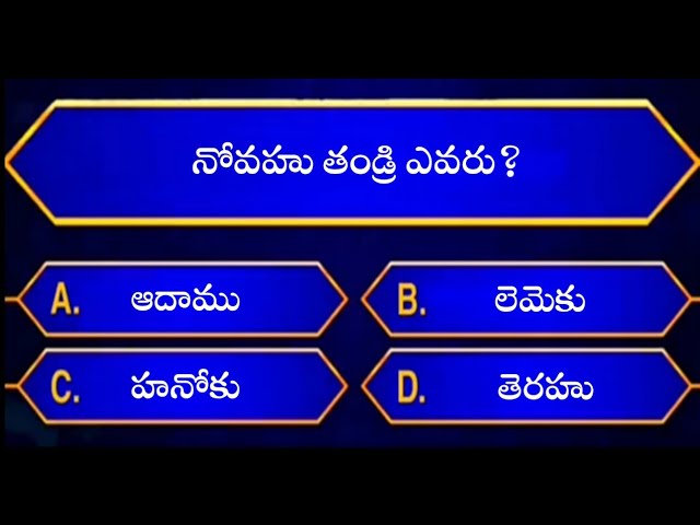 Bible quiz in telugu | Telugu bible quiz | Bible quiz questions and answers | Bible quiz