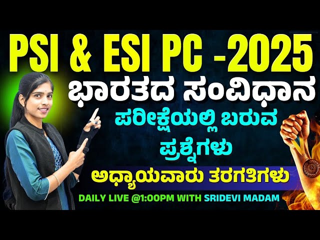 Indian Constitution | PSI & ESI PC 2025 | Excise Guard | IMP QUESTIONS | Srushti Academy  #esi #psi