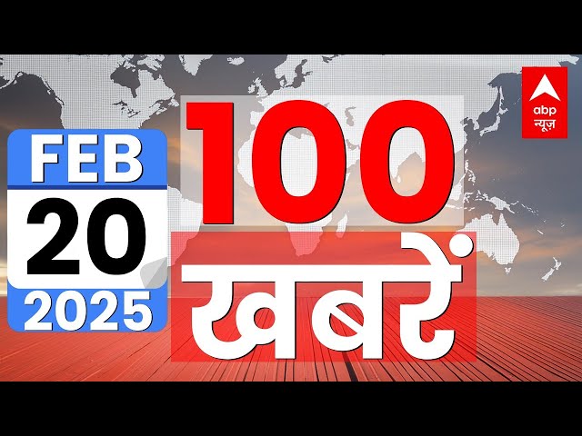 Top 100 News LIVE: आज की बड़ी खबरें फटाफट | Delhi New CM Announcement । Delhi CM | Rekha Gupta