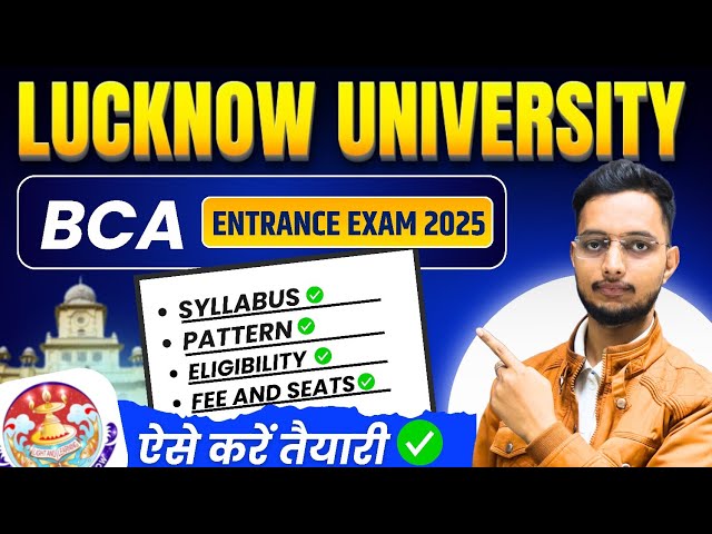 Lucknow University BCA Entrance Exam 2025 Syllabus | Fee, Seats, Paper | LU BCA Entrance Exam 2025