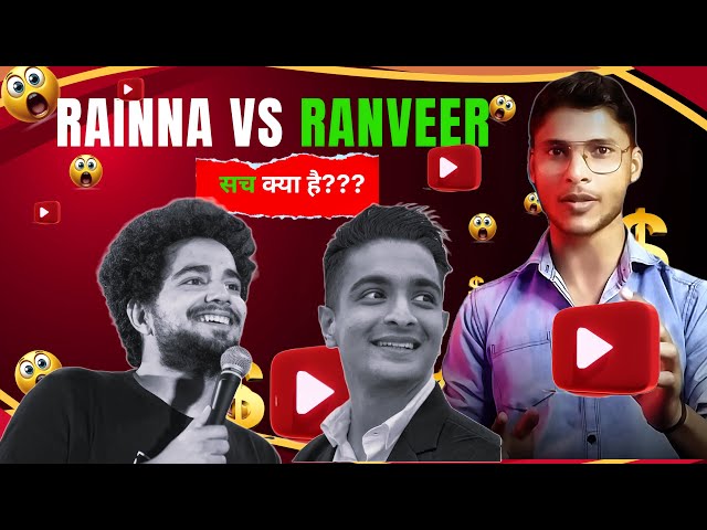 "Tech vs Trend: #Rainna और #ranveerallahbadia  की वायरल कहानी में छिपा #टेक सीक्रेट!" #digitalcore