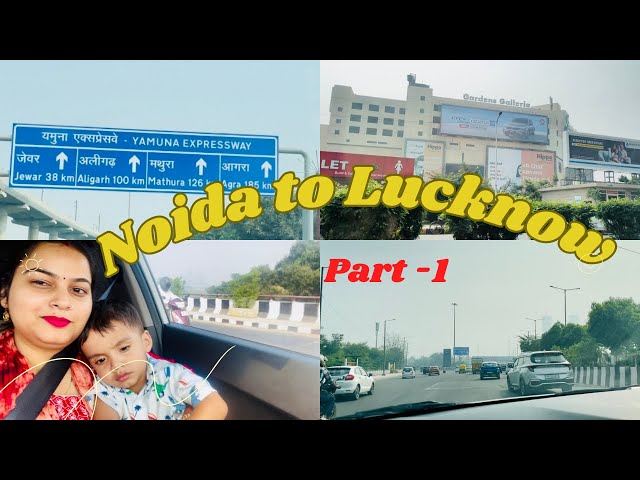 हम चले Noida से Lucknow || Noida to Lucknow Road Trip: Yamuna & Agra - Lucknow Expressways