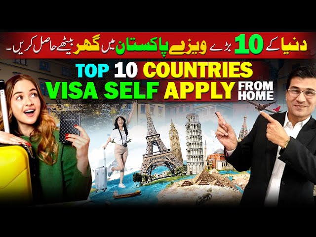 Top 10 Countries Visas Self  Apply from From Home by EasyVisa with Kaiserkhan Urdu I Easy Visa