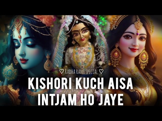 KISHORI KUCH AISA INTJAM HO JAYE | AUDIO TRACK | RADHA RANI  |  @Kedarnathstudio