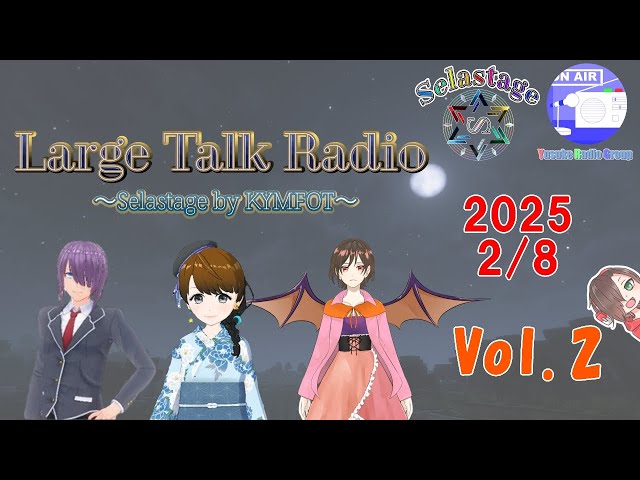 Selastage Large Talk Radio by KYMFOT【Vol.2】