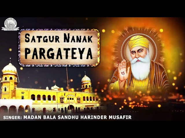 Madan Bala Sandhu Harinder Musafir - Satgur Nanak Pargateya | Audio JukeBox | Shabad Gurbani Kirtan