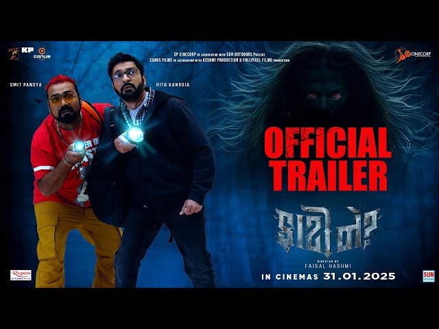 Faati Ne? -Official Trailer | SP Cinecorp | Hitu Kanodia, Smit Pandya | Canus Films | 31st Jan' 25