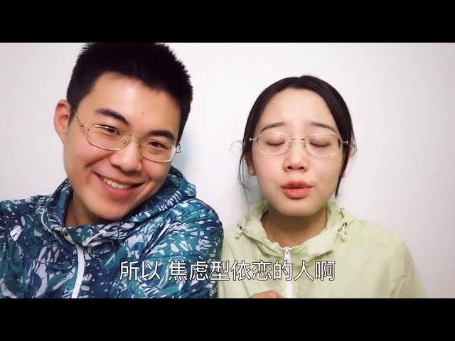 【章鱼卡泡】心理学科普 舔狗？控制狂？焦虑型依恋需要抱抱