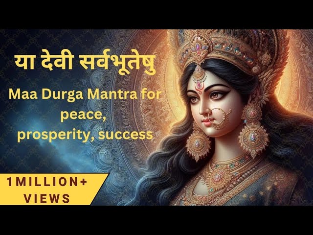 Ya Devi Sarva Bhuteshu | Durga Mantra with Meaning | Stuti | Prosperity  Success #durga #navratri