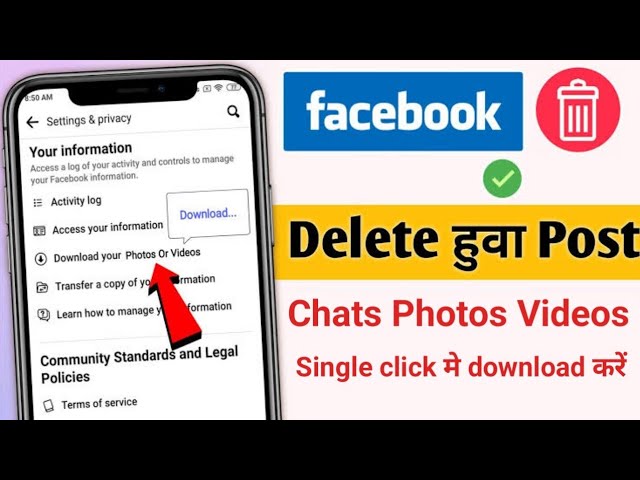 Facebook ka delete kiya hua message kaise dekhe | facebook ka delete hua photo kaise wapas laye