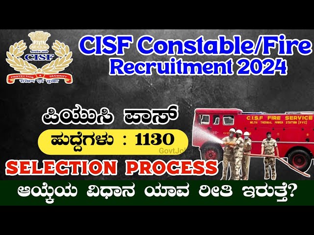 CISF Constable Fireman Selection Process 2024 | CISF Selection Process 2024 | CISF Fireman 2024 |