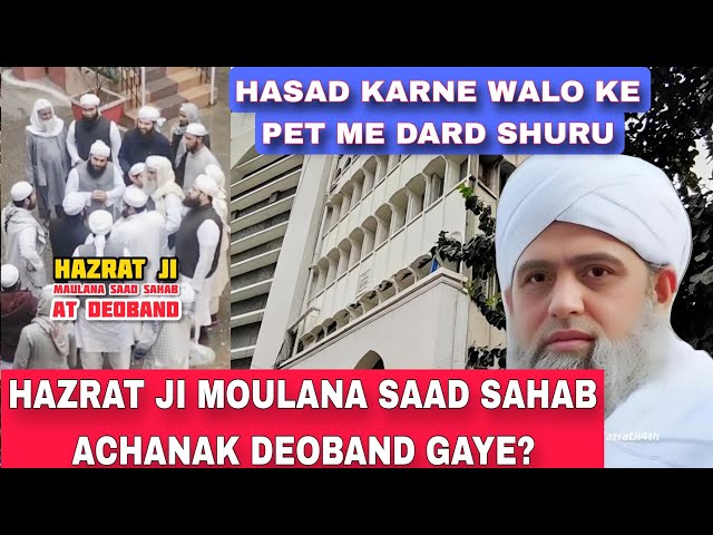 hazrat ji moulana Saad Sahab Deoband gaye #hazratmoulanasaad #nizamuddinmarkaz