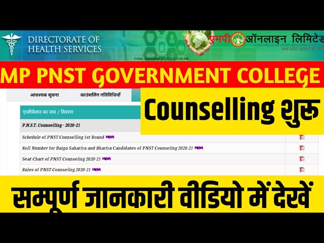 MP PNST Counselling 2021 PNST Government College Merit list Result Pnst Cut off Pnst college fees