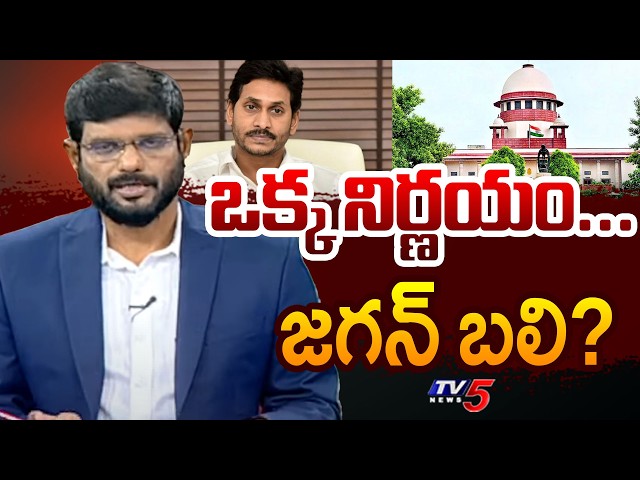 TV5 Murthy Reaction on AP Speaker Ayyanna Patrudu Comments Over YS Jagan | Big News intro | TV5 News