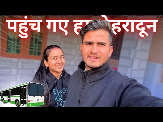 Finally हम देहरादून पहुंच गए 🥳 | Tarahul Vlogs🌴