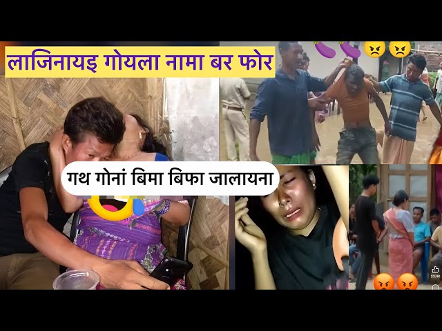 Boro Cjla Pangra Fwrni News gwsardwng harsa fwrnao || bodo news today