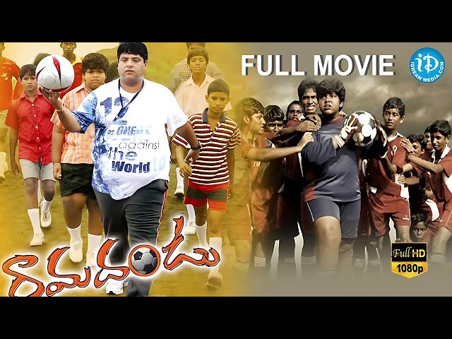 Ramadandu Full Movie | Krishnudu, Master Bharath, Soumya | Satish Vegesna | Sri Vasant