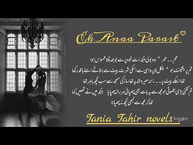 Ek Anaa parast epi 74 #urduvoicenovel #urduromanticnovel #familybased #taniatahirnovels