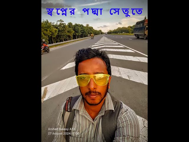 Padma Bridge Tour || পদ্মা সেতু ভ্রমণ