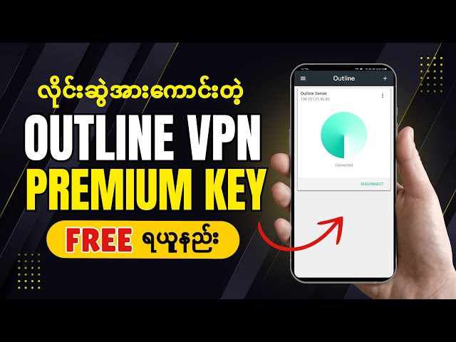 လိုင်းဆွဲအားကောင်းတဲ့ Outline VPN Premium Key Free ရယူနည်း / How to get free outline vpn premium key