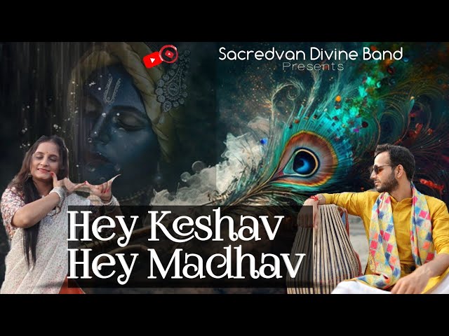 Hey Keshav Hey Madhav | हे केशव हे माधव | Latest Krishna Bhajan 2022