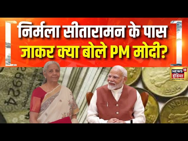 PM Modi ने बजट की तारीफ की | Budget 2025 | Nirmala Sitharaman