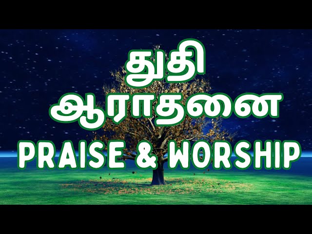 🔴Live 24/7 Tamil worship christian songs #tamilworship