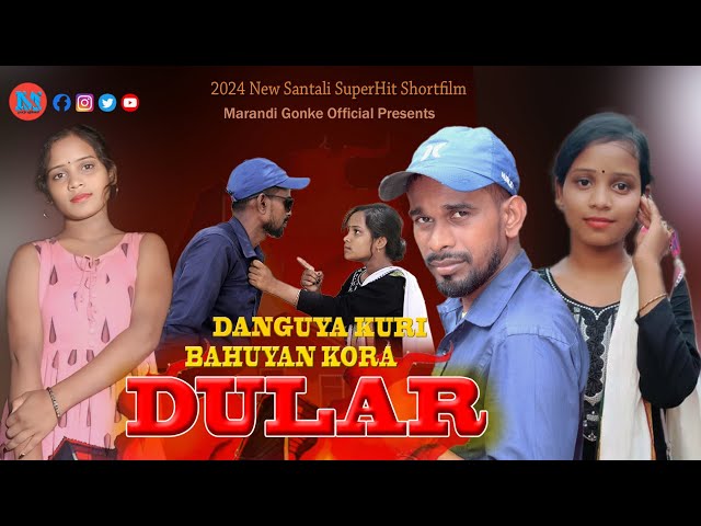 Danguya kuri Bahuyan Kora Dular ।। New Santali Shortfilm ।। Santali Movie ।। Santali 2024 Film